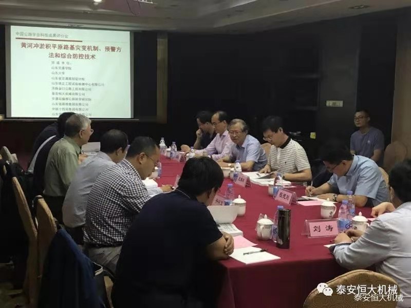 恒大机械应邀参加中国公路学会科技成果评价会